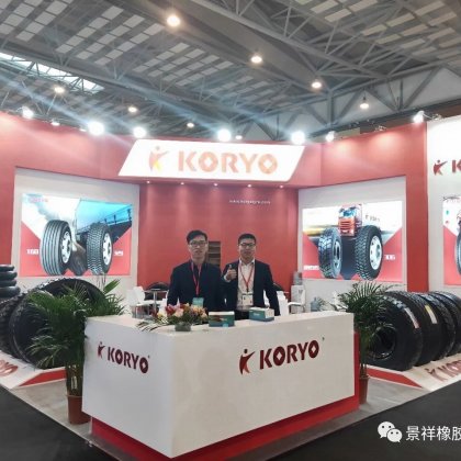 Welcome to KORYO booth(2#L16) in Qingdao TIRE EXPO