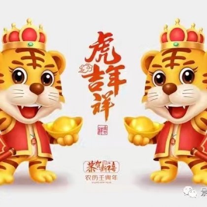 HAPPY CHINESE NEW YEAR