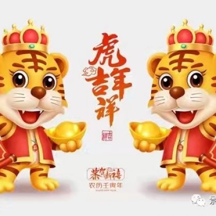 HAPPY CHINESE NEW YEAR